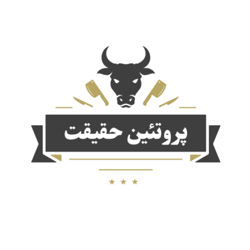 پروتئین حقیقت